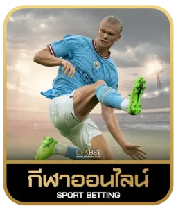 betflik16 เดิมพันกีฬา
